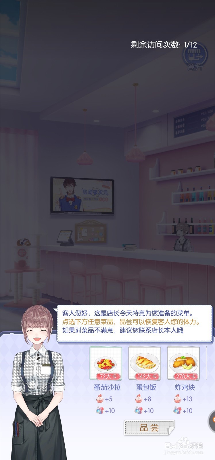 《梦间集天鹅座》获得体力的途径