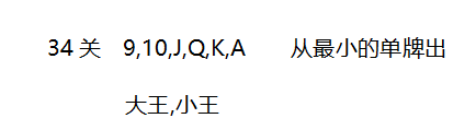 2018年4月微信欢乐斗地主残局31~36关攻略
