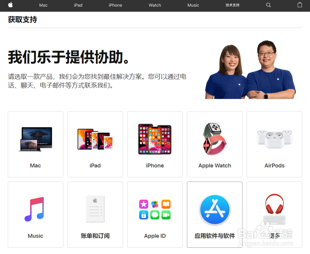 iOS升级失败白苹果怎么办？