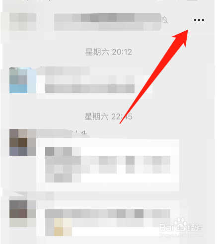 微信群公告怎么发