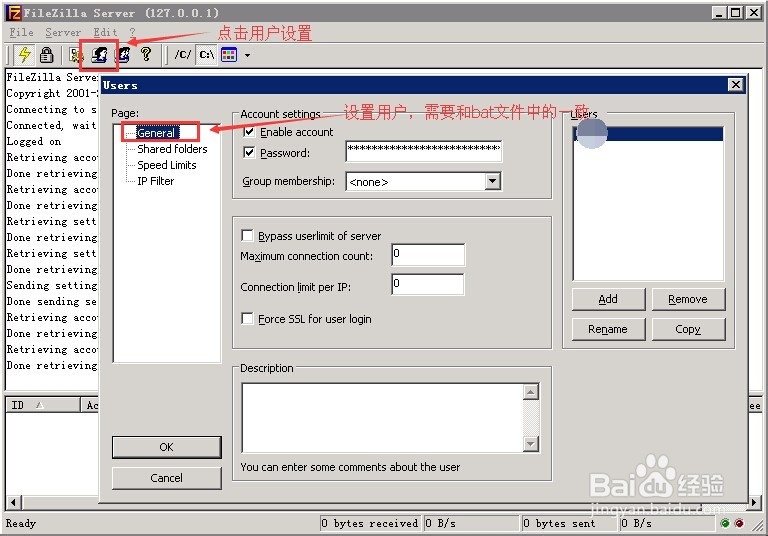 如何使用批处理实现异地备份