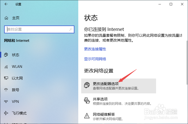 电脑WIFI显示未连接或连接不可用怎么办