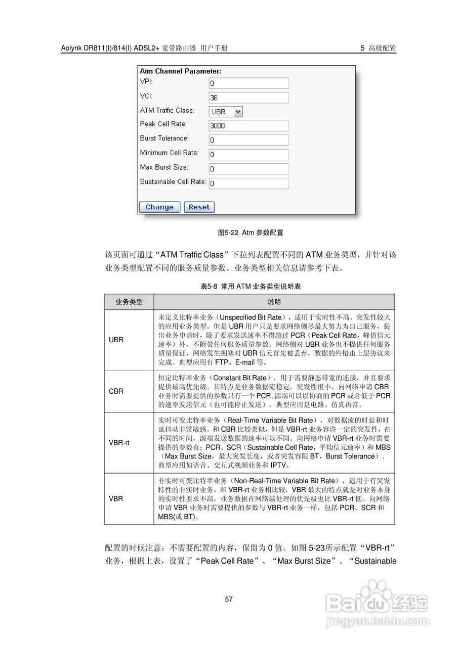 华三交换机DR814形说明书:[7]