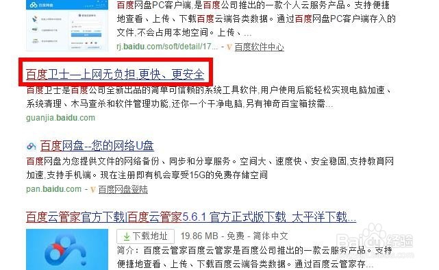 电脑垃圾快速清理