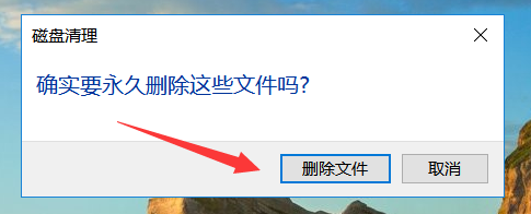 怎么通过磁盘清理清除电脑c盘垃圾