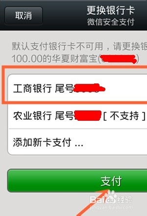 微信理财通怎么理财微信理财通如何购买