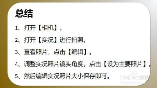 iphone实况照片怎么变成静态照片