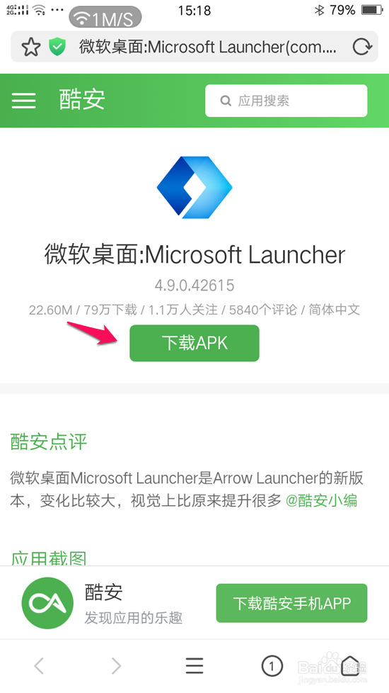 Windows10使用 Microsoft 帐户登录手机的方法