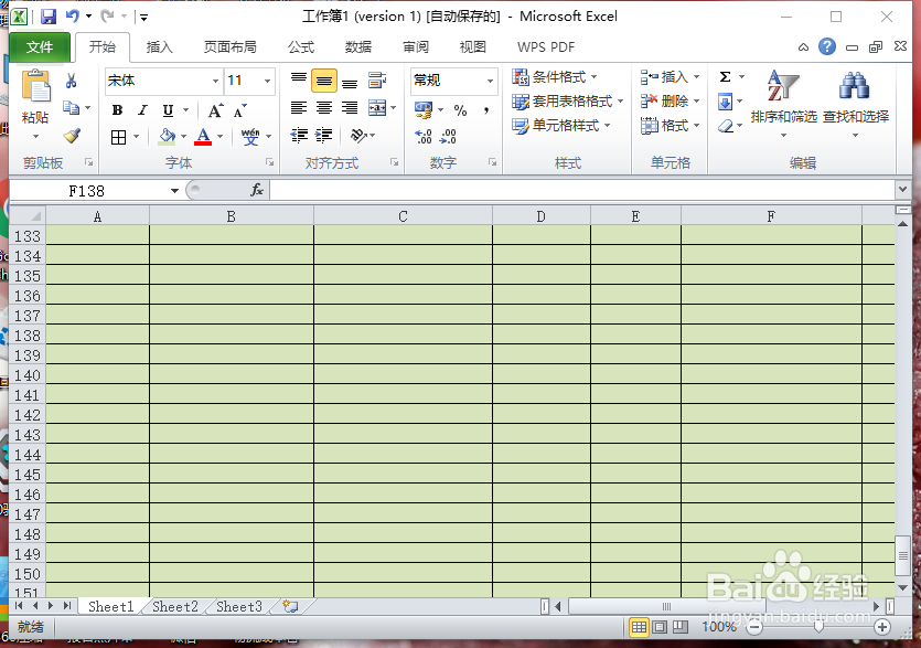 如何设置excel 2007护眼模式