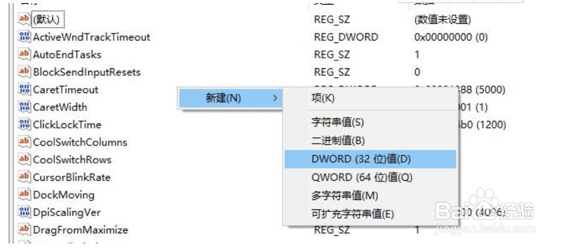 win10怎么关闭ALT+TAB快捷键