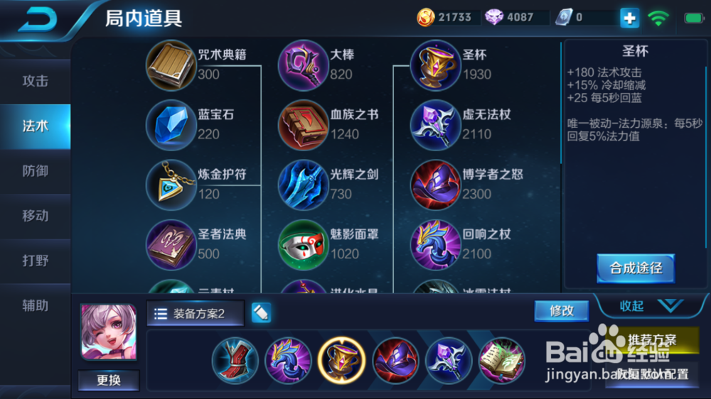 小乔在火焰山大战的出装和玩法