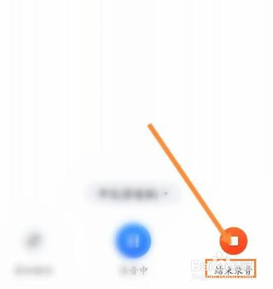 腾讯文档怎么进行语音速记