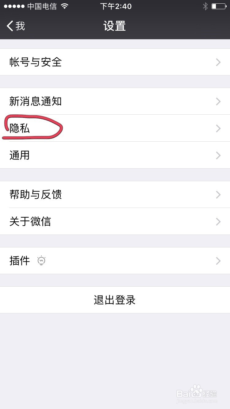如何找到自己的朋友圈？
