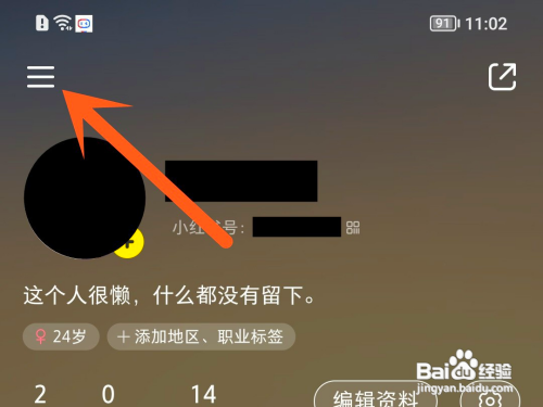 小红书APP的扫一扫功能在哪里