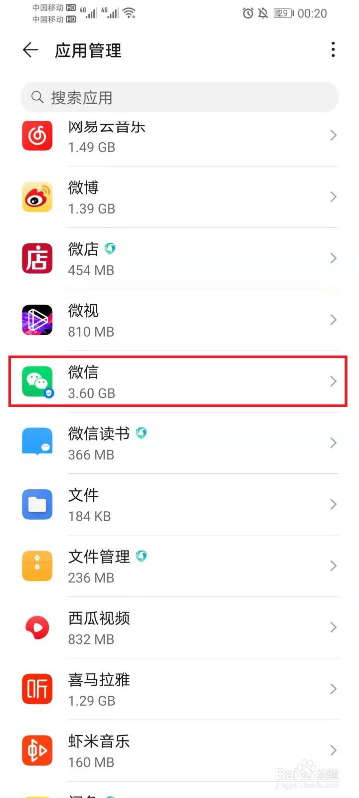 微信不能读取本地相册，应该怎么解决