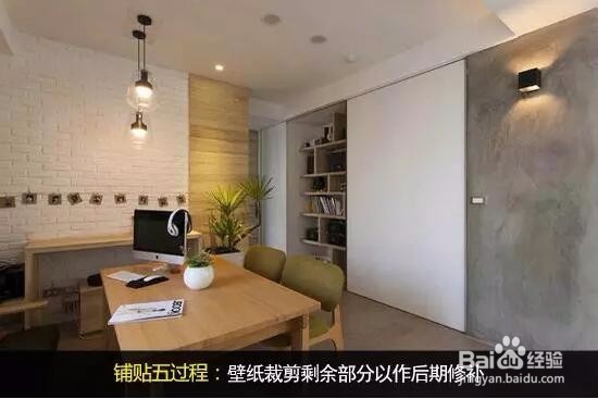 亮丽风景爬上墙 教你壁纸铺贴注意事项?