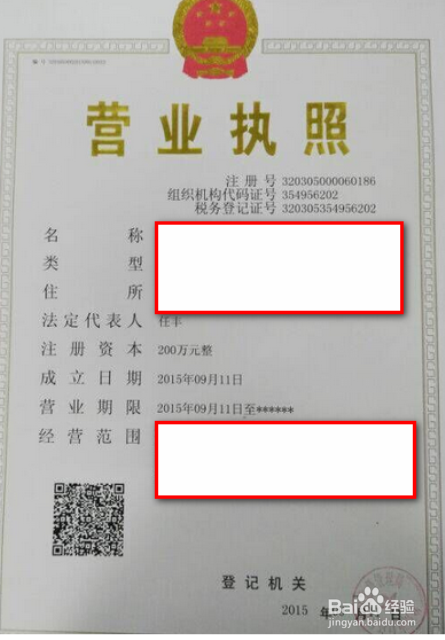 如何开办机动车维修的经营证照