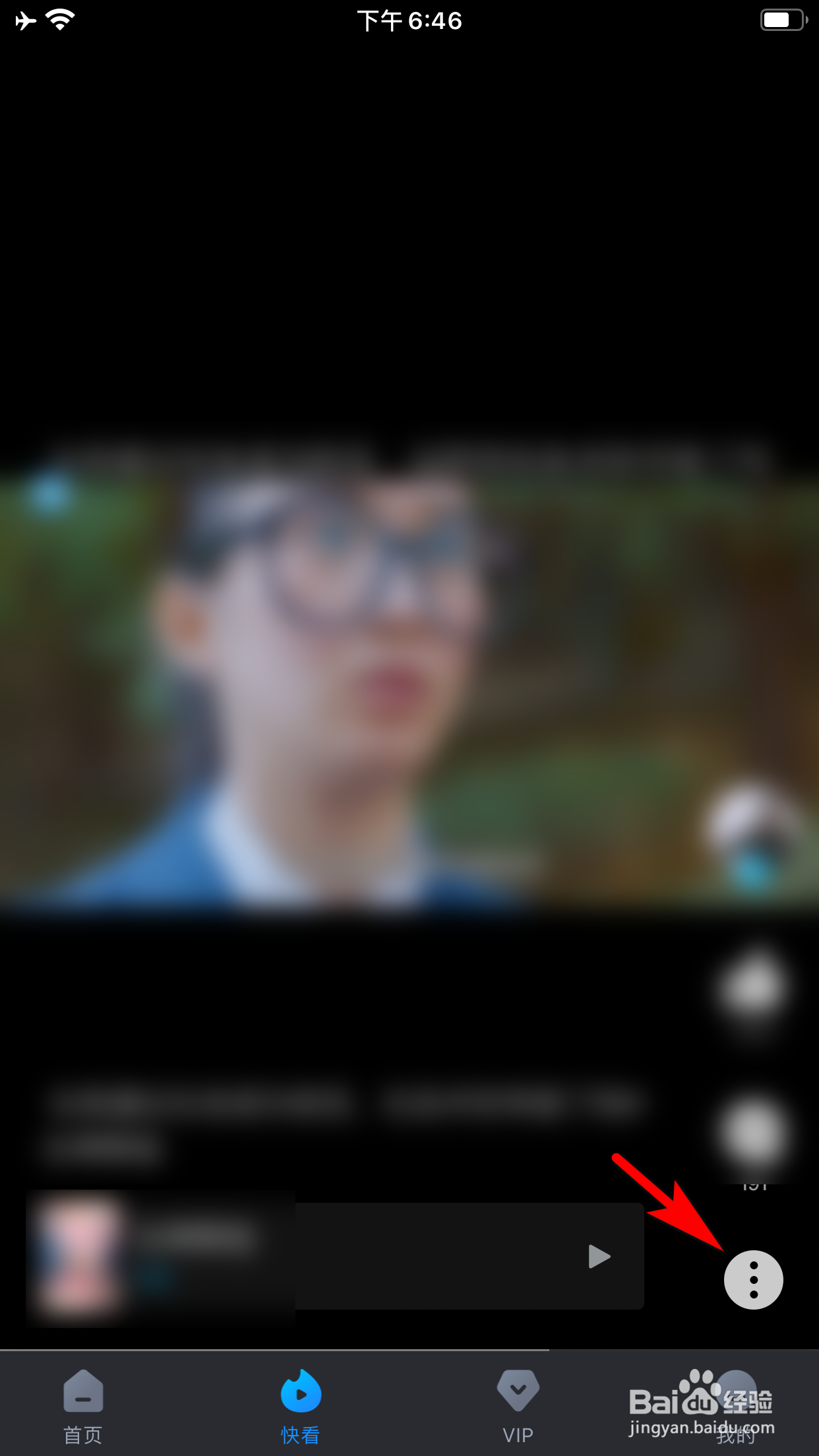 人人视频怎么收藏短视频