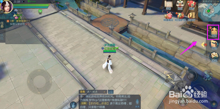 剑侠世界2怎么强化装备?