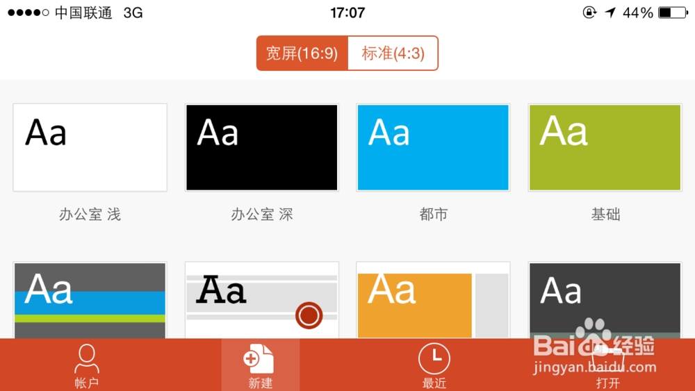 office 365账户怎么激活注册