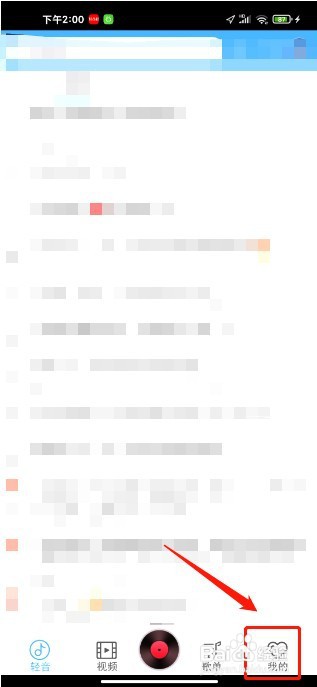 轻音社如何提交意见反馈