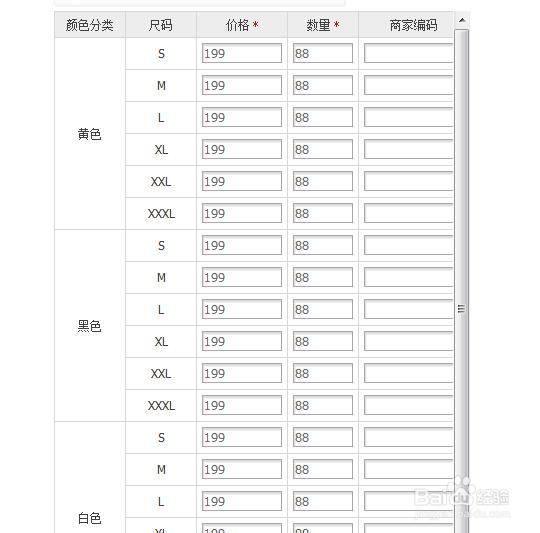 天猫淘宝网店如何发布产品(图解)