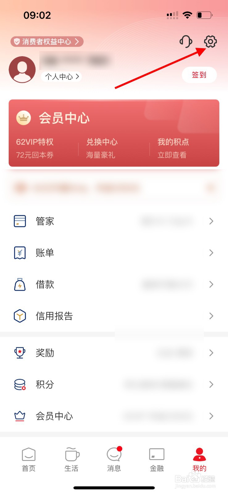 云闪付APP如何安装数字证书？