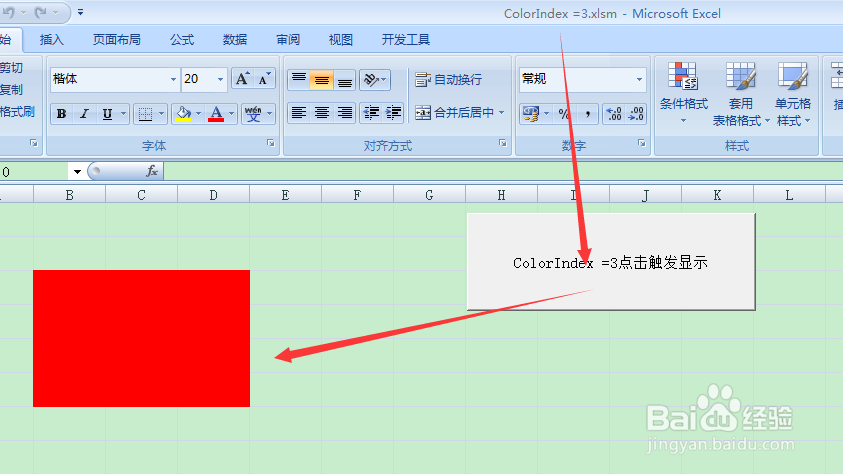图EXCEL表格vba系列112之ColorIndex等于3结果