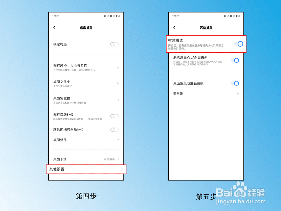 iQOO Neo7 SE如何开启智慧桌面？