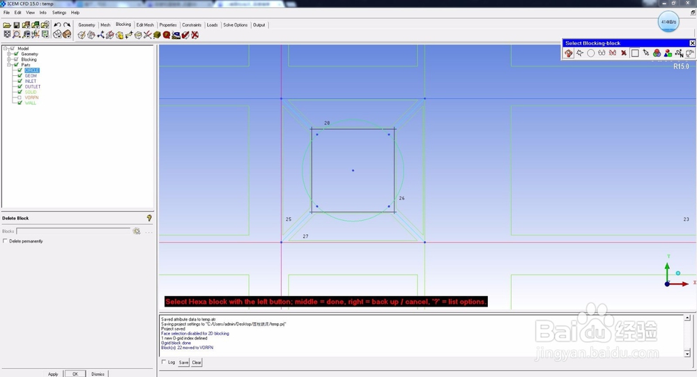 ICEM圆柱绕流Fluent仿真O型网格划分详细过程