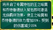 赛尔号乔特鲁德怎么打