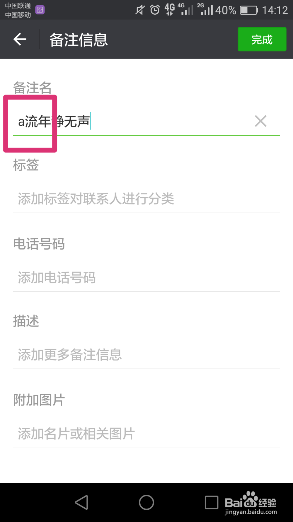 微信通讯录怎么置顶好友