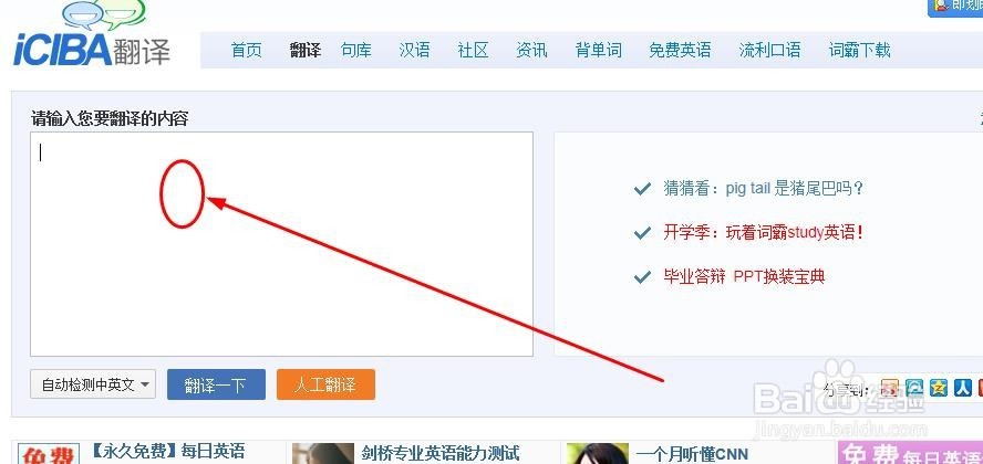 如何做好英语阅读和翻译-在线学习