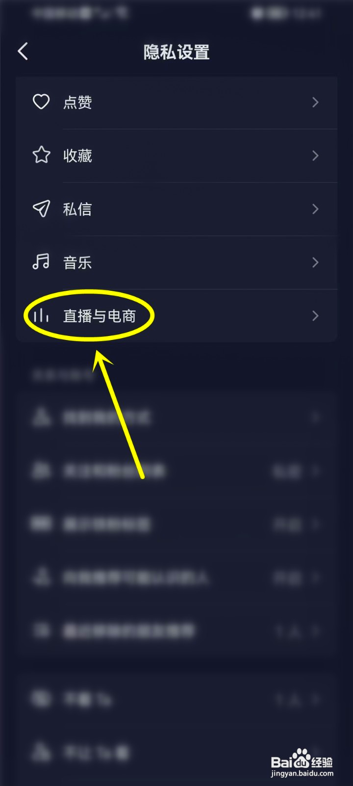 抖音商品推荐给朋友在哪关