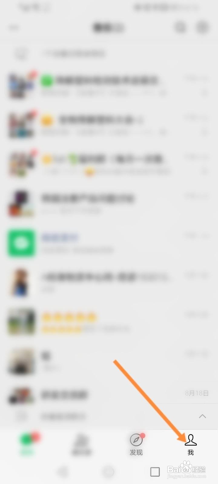 微信语音来电不显示怎么设置