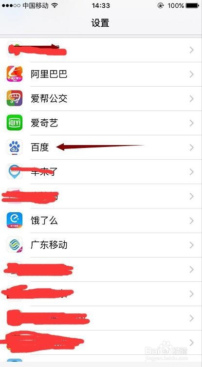 如何设置手机APP的通知信息不在手机屏幕上显示