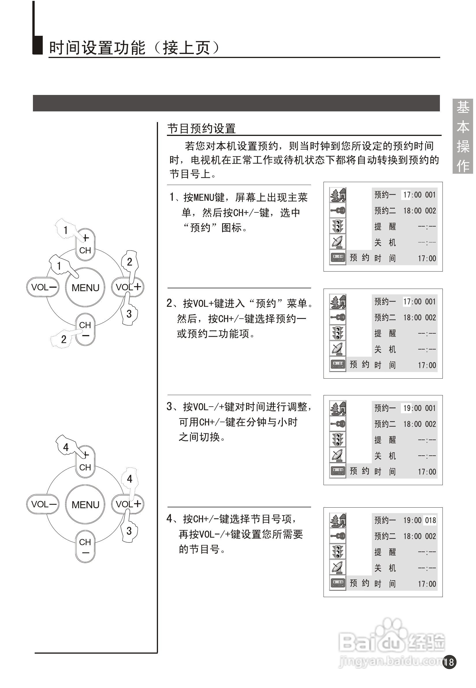 海尔34F9K-PY彩电说明书:[3]