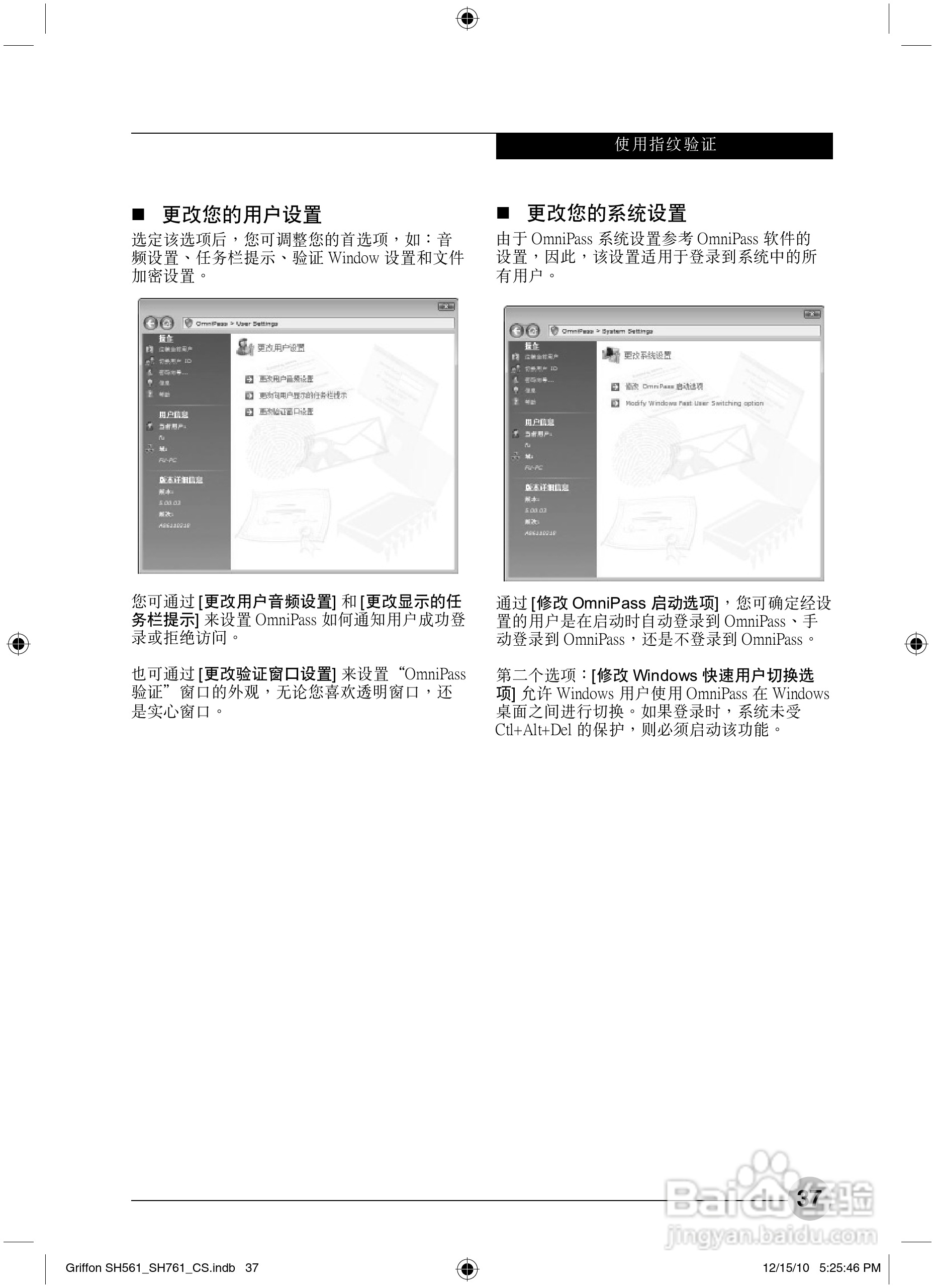 富士通Griffon SH561笔记本电脑使用说明书:[5]