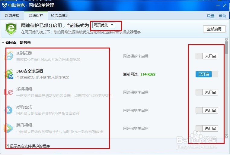 你的个人电脑网速怎么样？