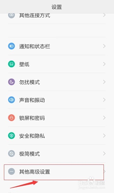 红米手机开发者选项usb调试如何开启
