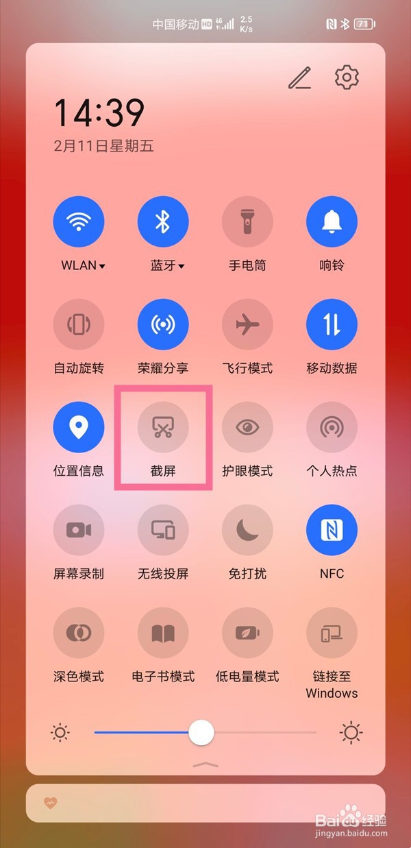 荣耀70Pro如何快速截屏