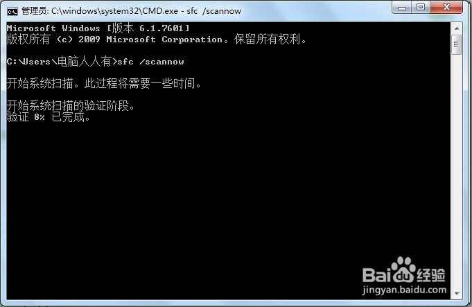 Windows 7 遇到问题如何修复