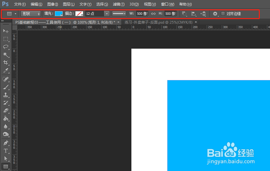 PS基础教程03——矩形工具的使用方法