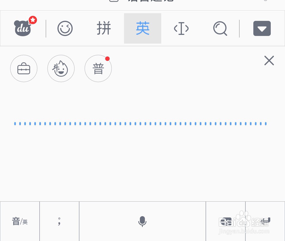 如何进行语音输入?我只能教你两种方法
