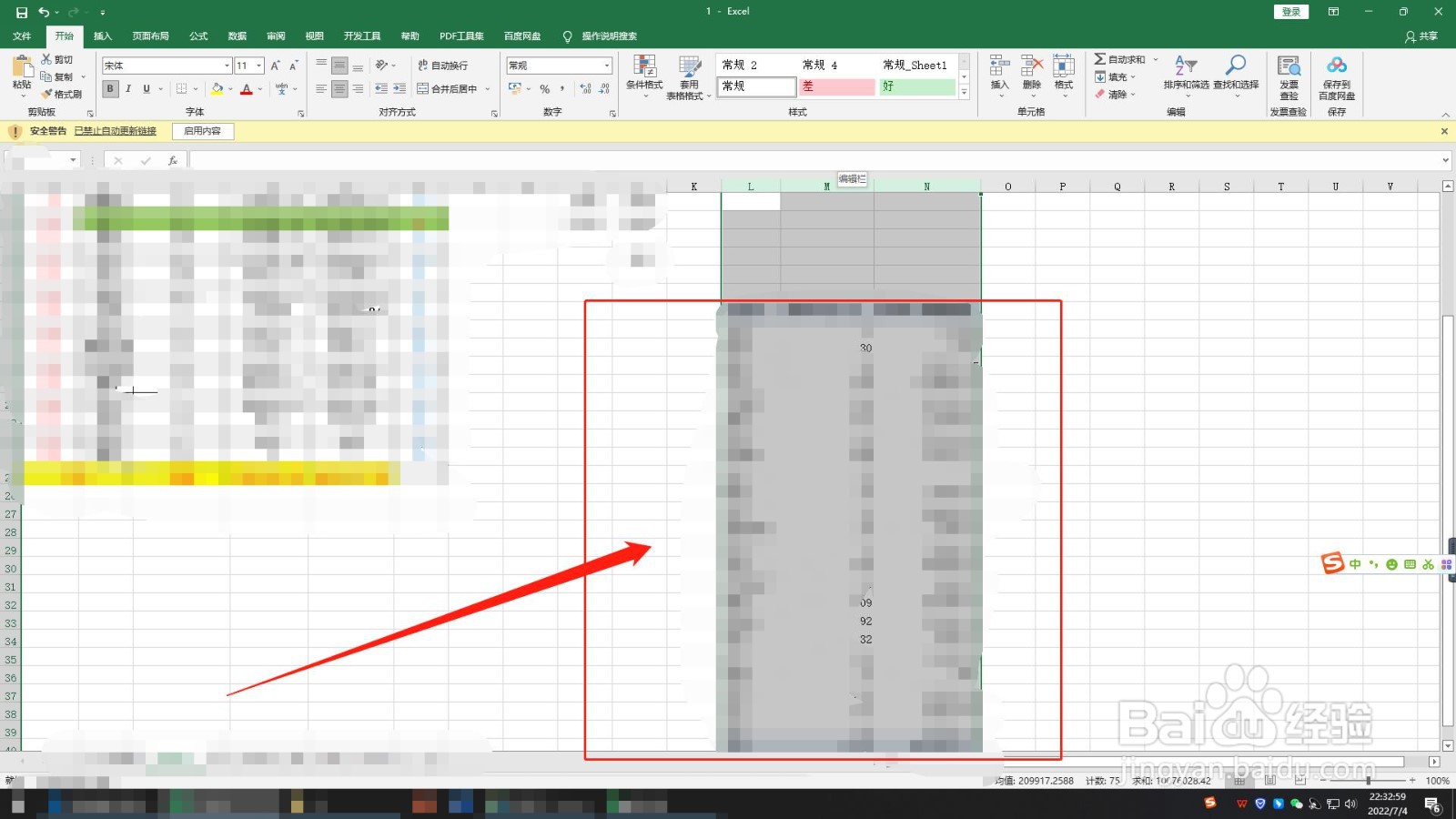 怎么删除数据透视表