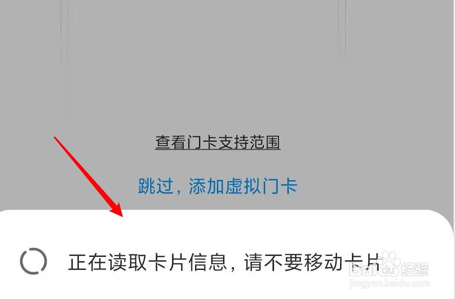 小米手机怎么绑定门禁卡