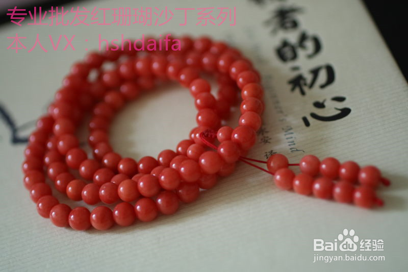 红珊瑚手链怎样保养?
