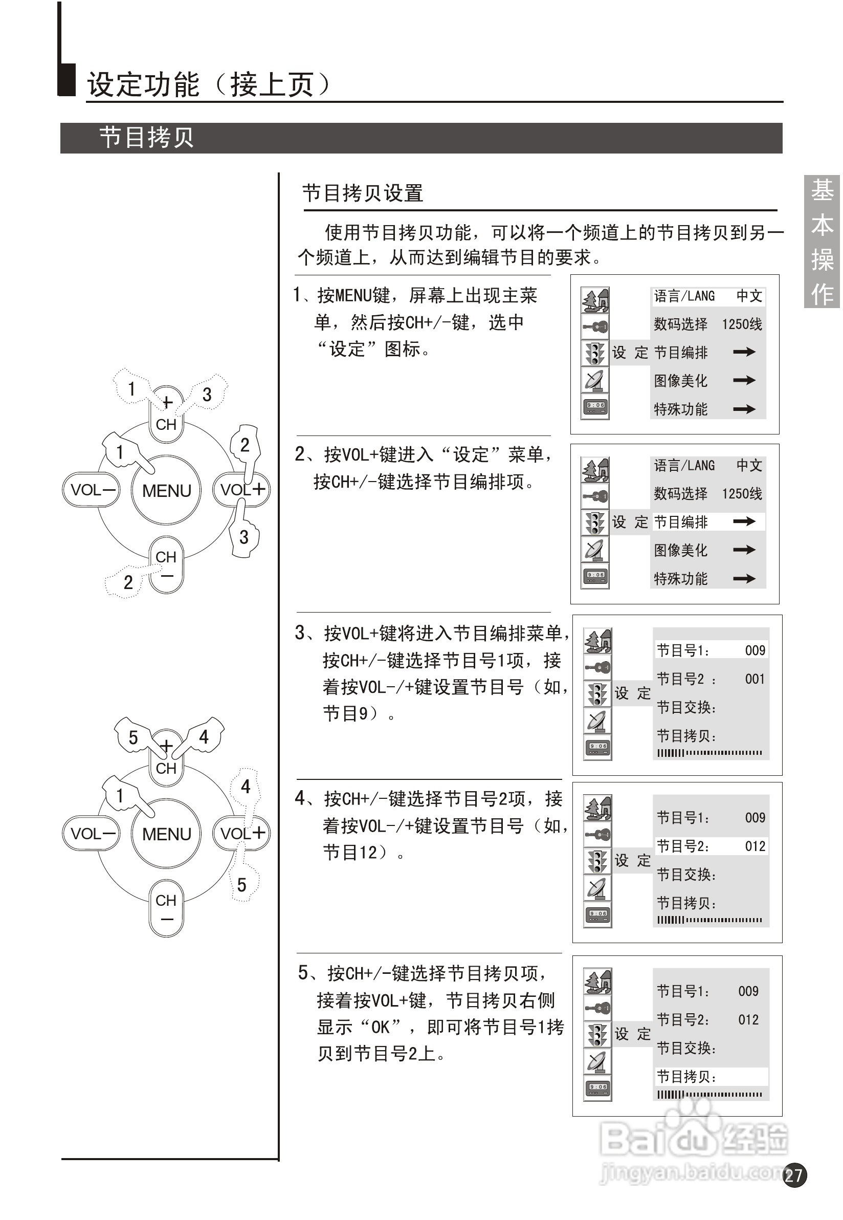 海尔29F9K-PY彩电说明书:[4]