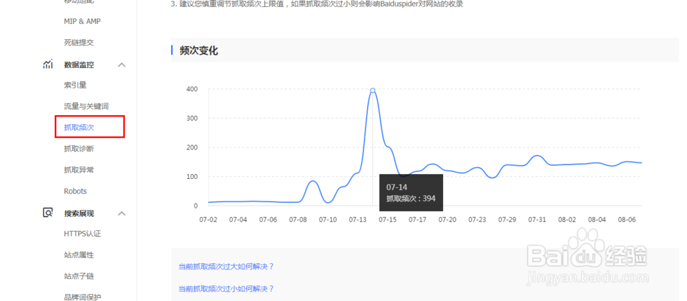 如何让一个新增网页快速被百度收录
