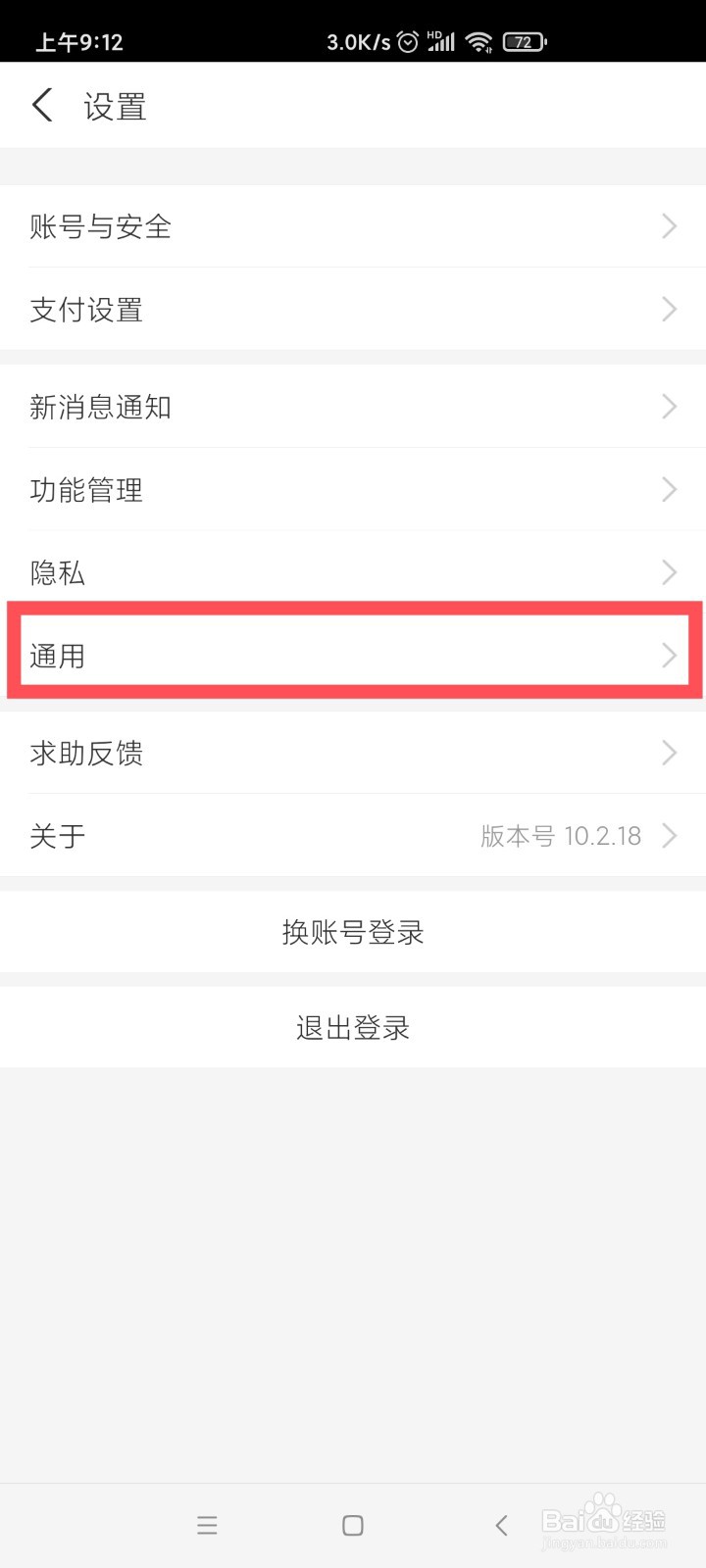 支付宝如何开启NFC功能？